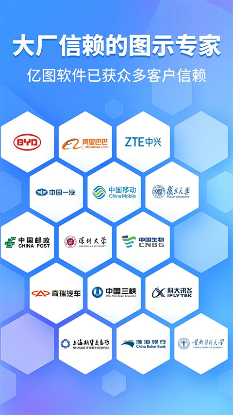 亿图图示免费版截图3