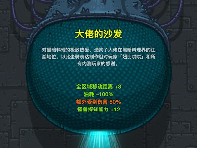 黑暗料理王手机版
