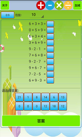 小学生口算截图4