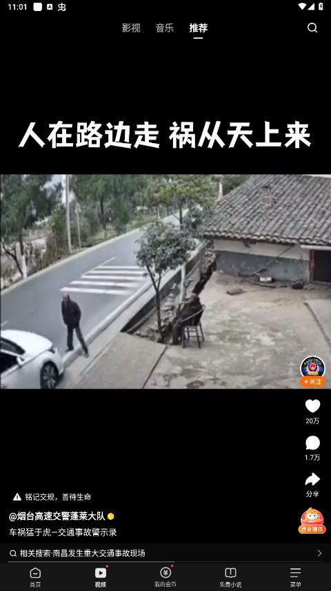 悟空浏览器红包版