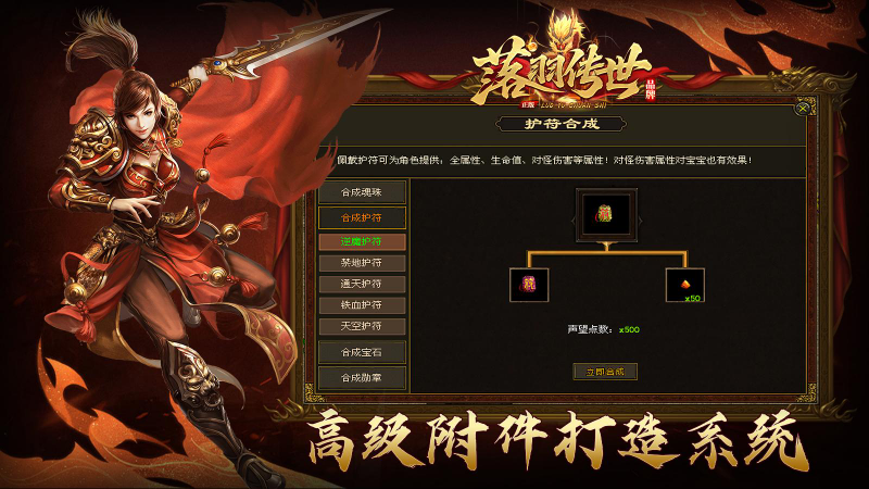 落羽传世截图2