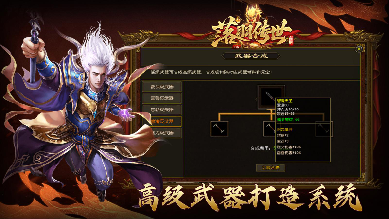 落羽传世截图3
