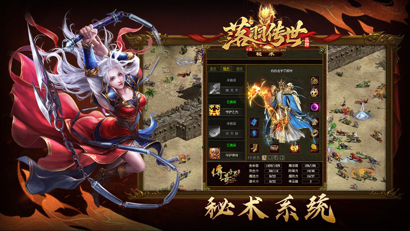 落羽传世截图4