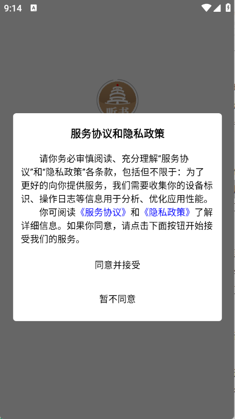景阳阁听书