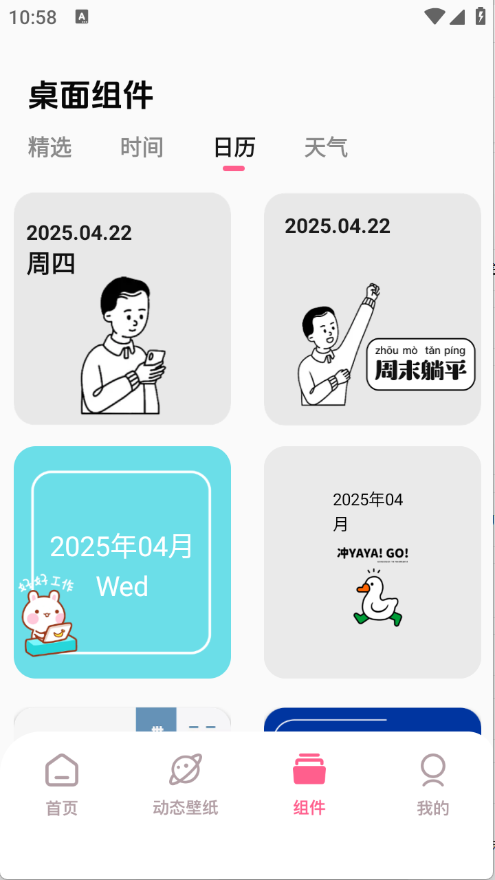 百漫谷截图3