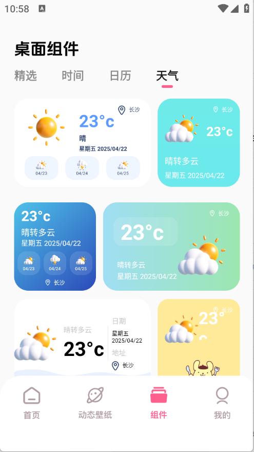 百漫谷截图4