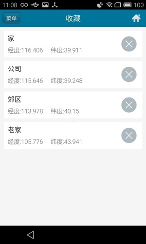 位置伪装大师截图0