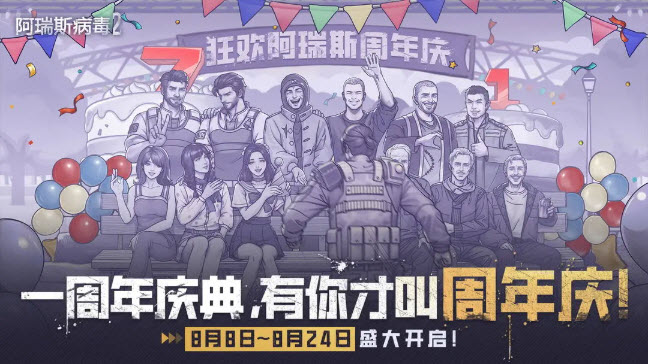 阿瑞斯病毒2截图0