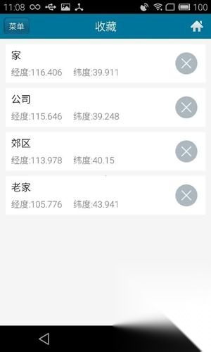 位置伪装大师