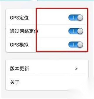 位置伪装大师