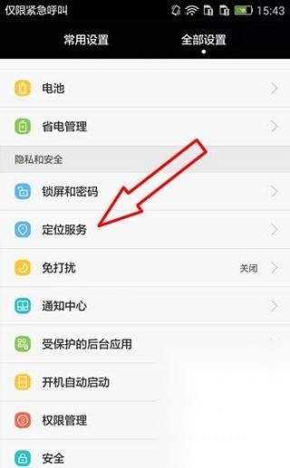 位置伪装大师