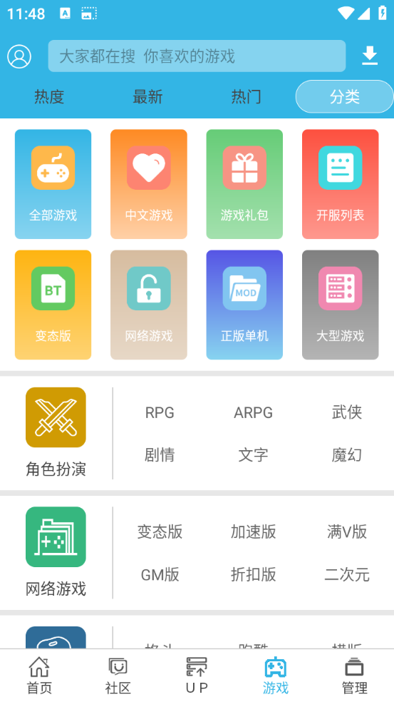 软天空正版