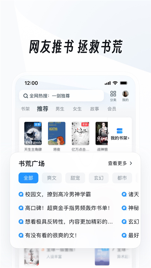 UC浏览器2025截图1