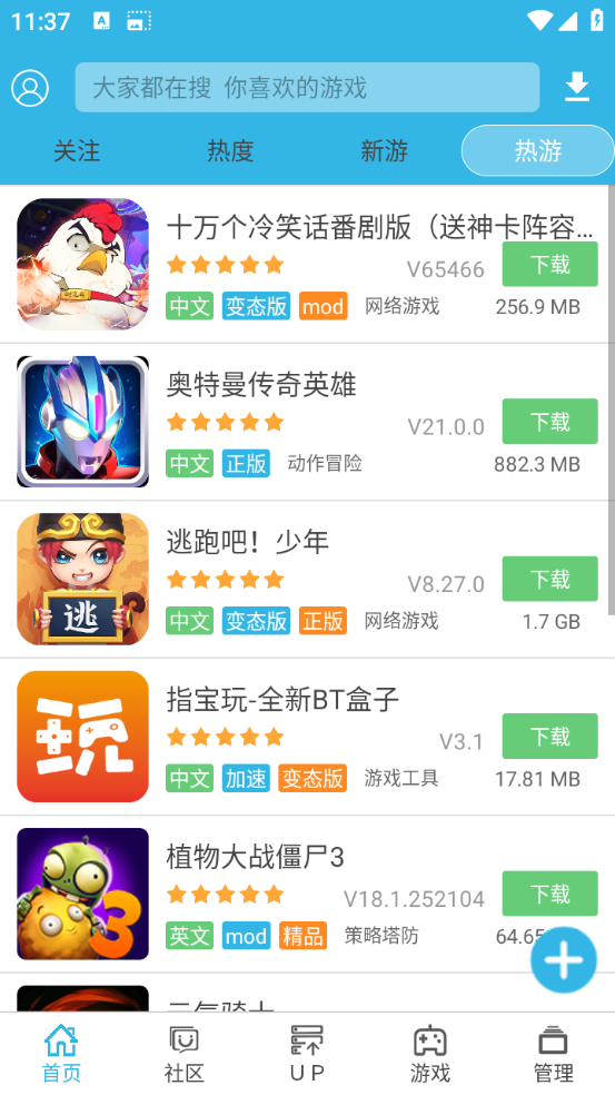 软天空正版截图1