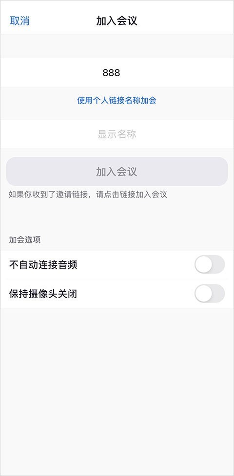 zoom最新版