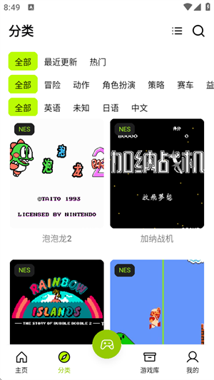 飞鸟游戏模拟器截图1