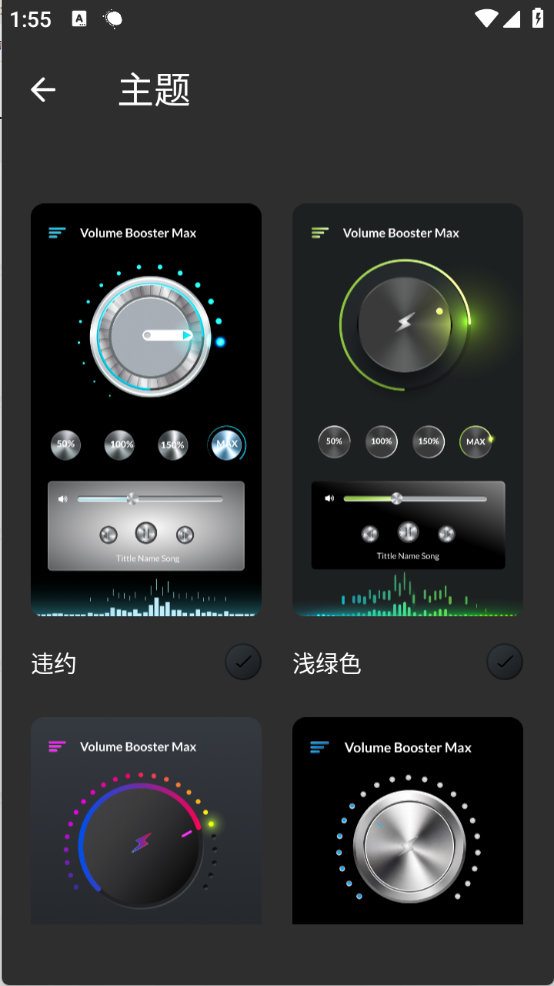 手机音量放大器截图2