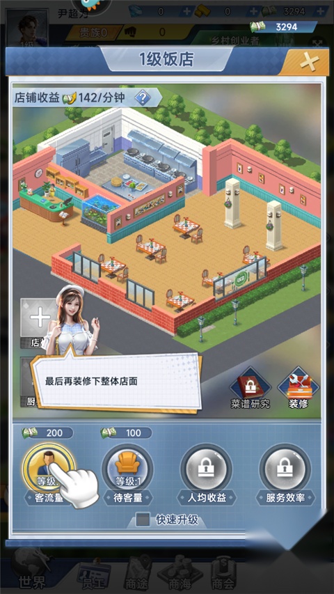金牌合伙人