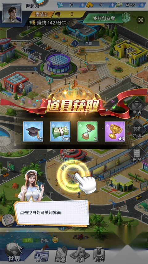 金牌合伙人