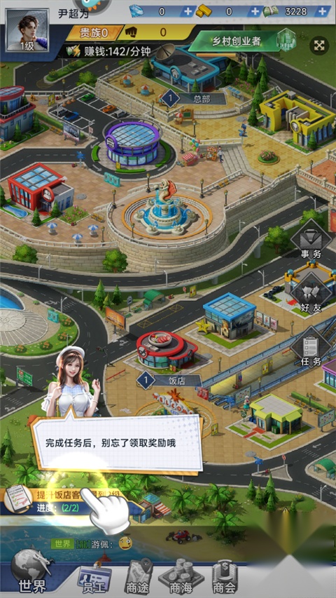 金牌合伙人