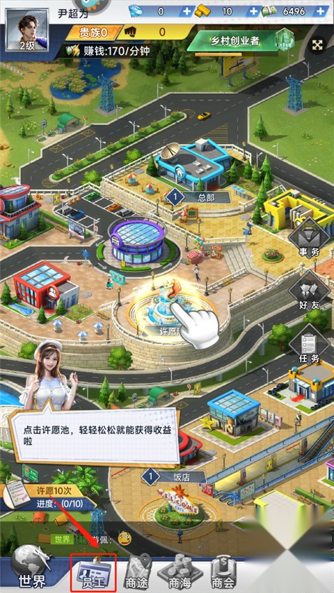 金牌合伙人