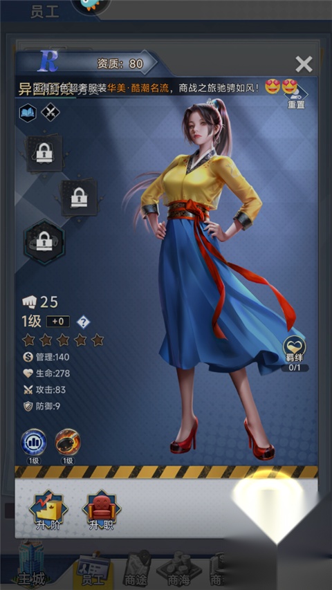 金牌合伙人