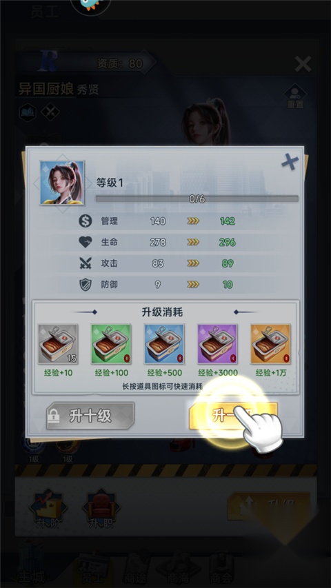 金牌合伙人