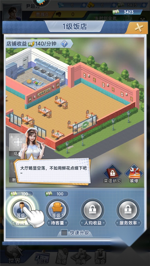 金牌合伙人