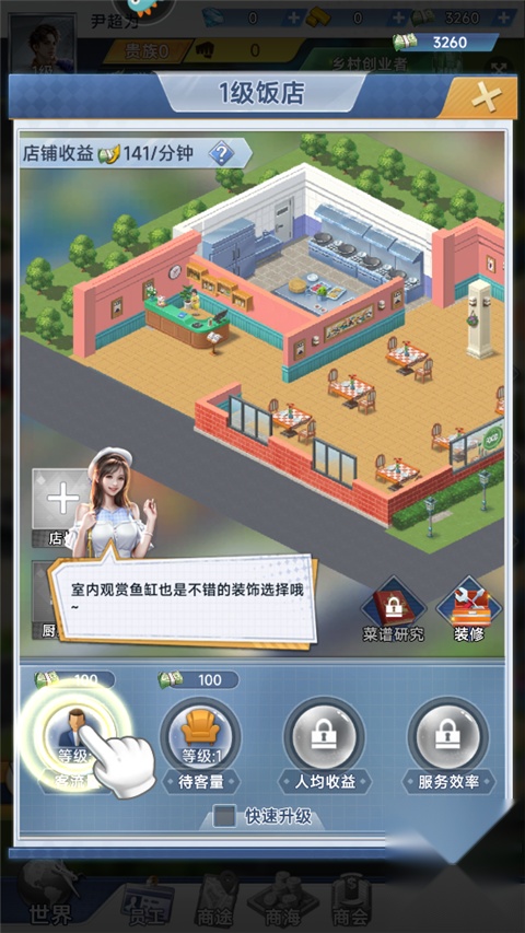 金牌合伙人