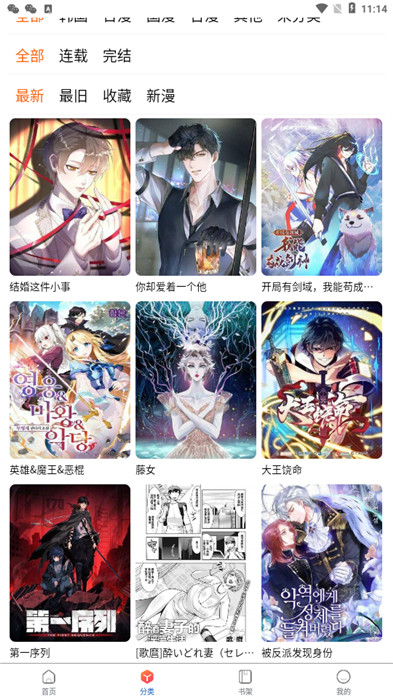 漫蛙2最新版截图1