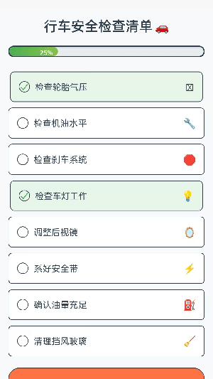 智能语音导航截图1