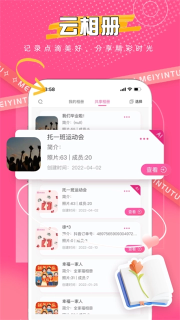 美印兔兔截图1