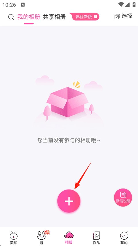 美印兔兔