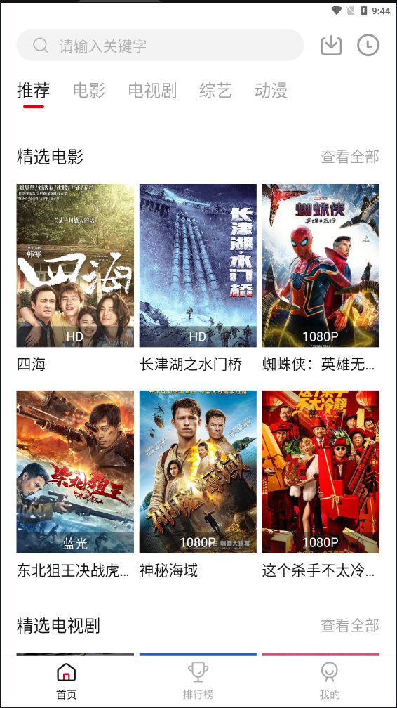 特狗影视截图1