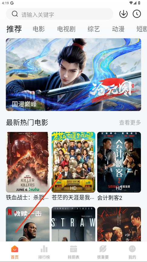 特狗影视