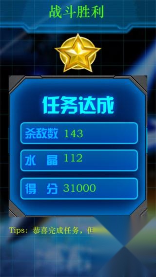 飞机大战