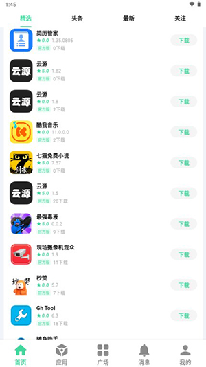 糖果盒子截图2