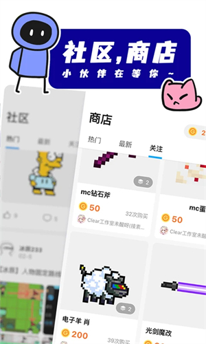 创游编辑器老版