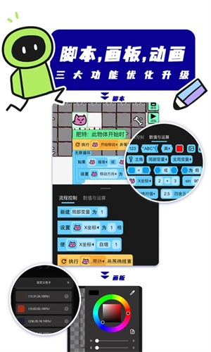 创游编辑器老版