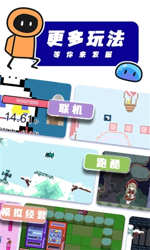 创游编辑器老版