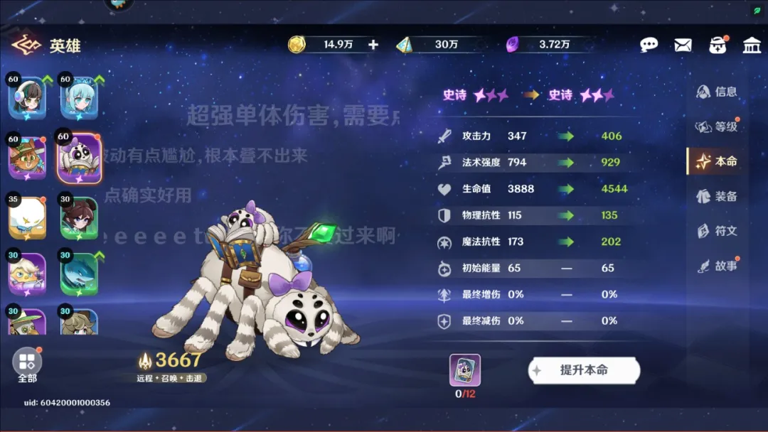 英雄如约而至