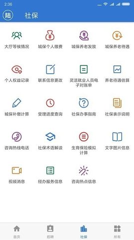上海人社