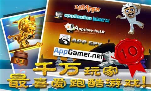 滑雪大冒险内购版截图3