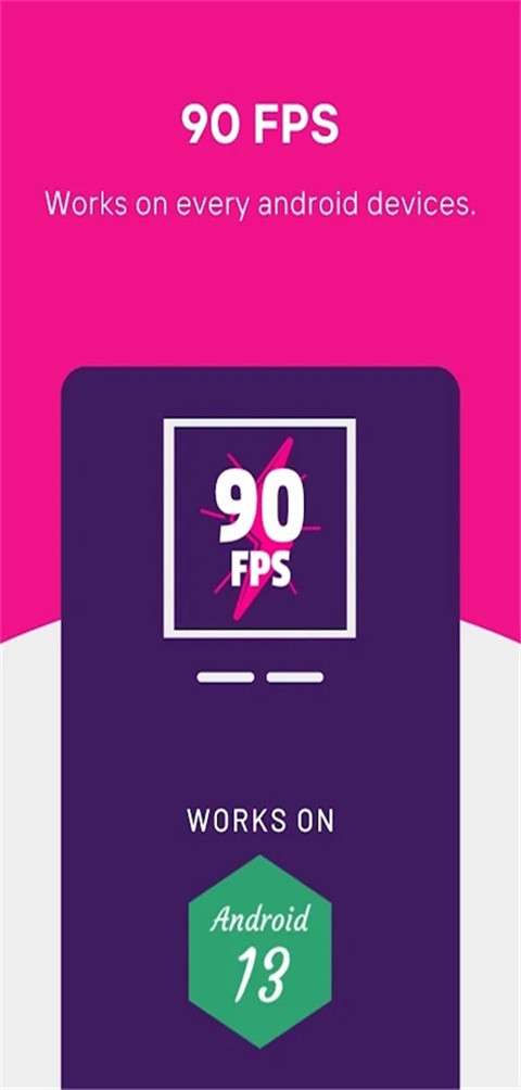 90fps画质助手正版截图3