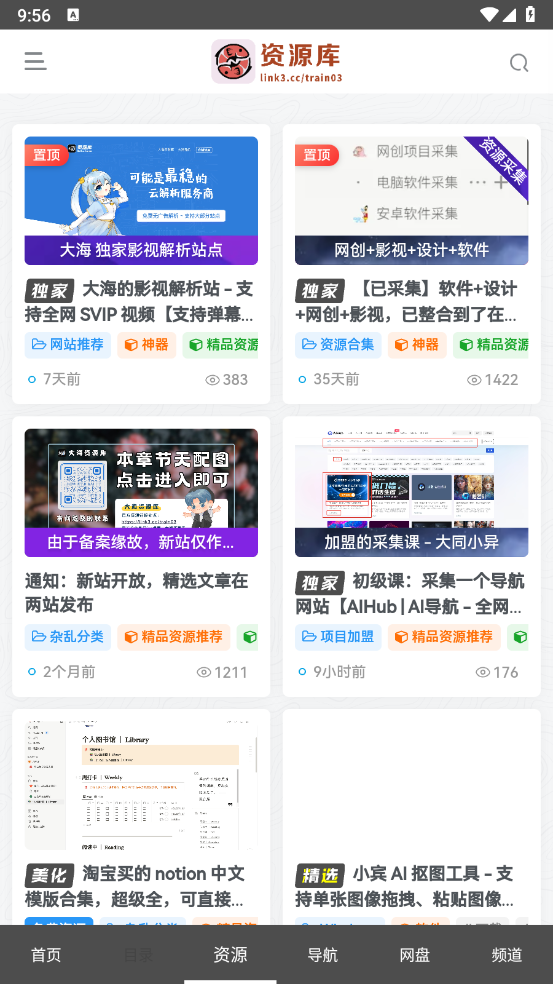 大海资源库