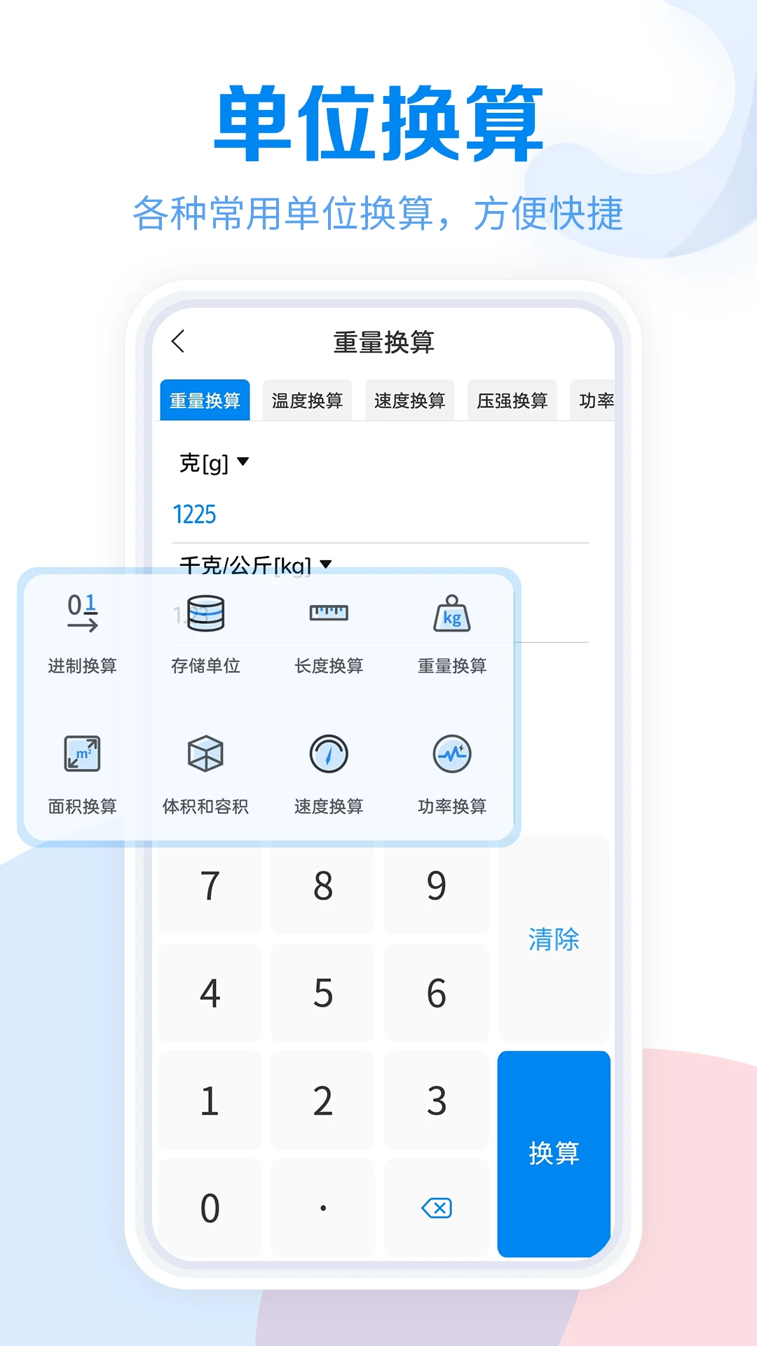 工具大全截图1