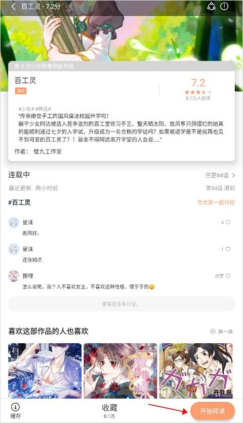 jm漫画