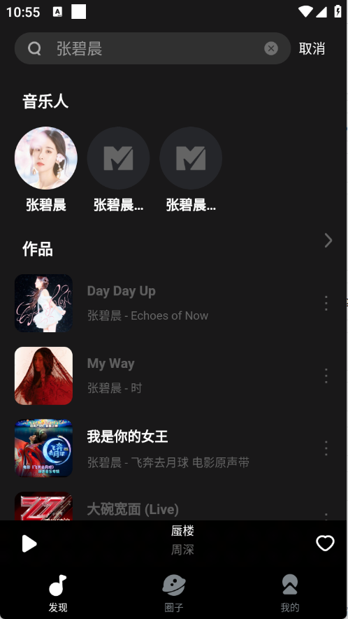 迷思音乐截图2