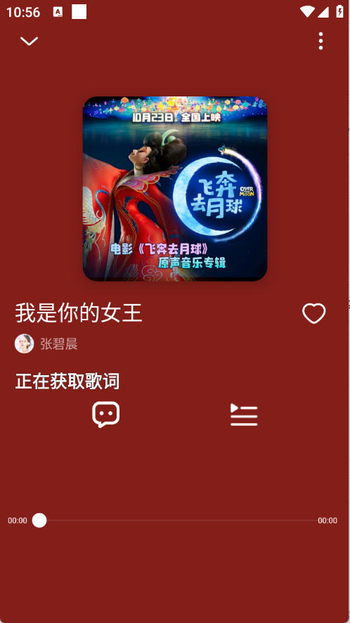迷思音乐截图3