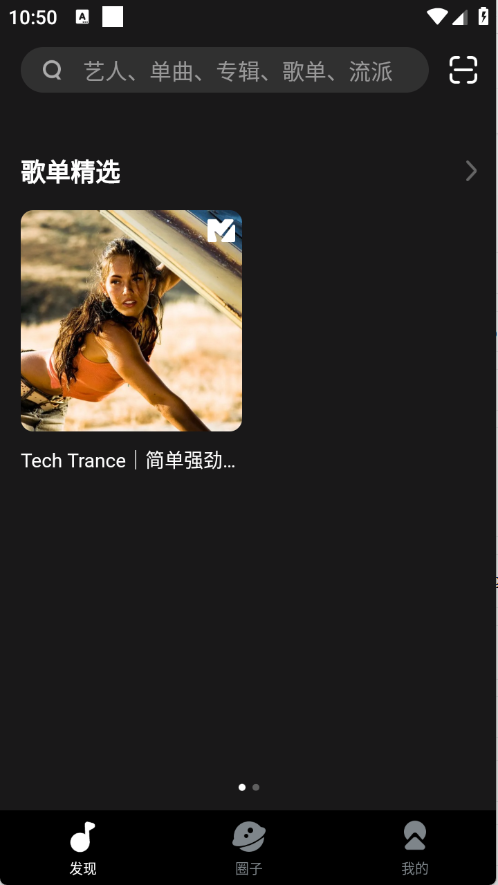 迷思音乐